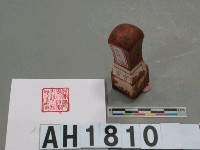 藏品(財團法人學租財團庶務部長之印)的圖片